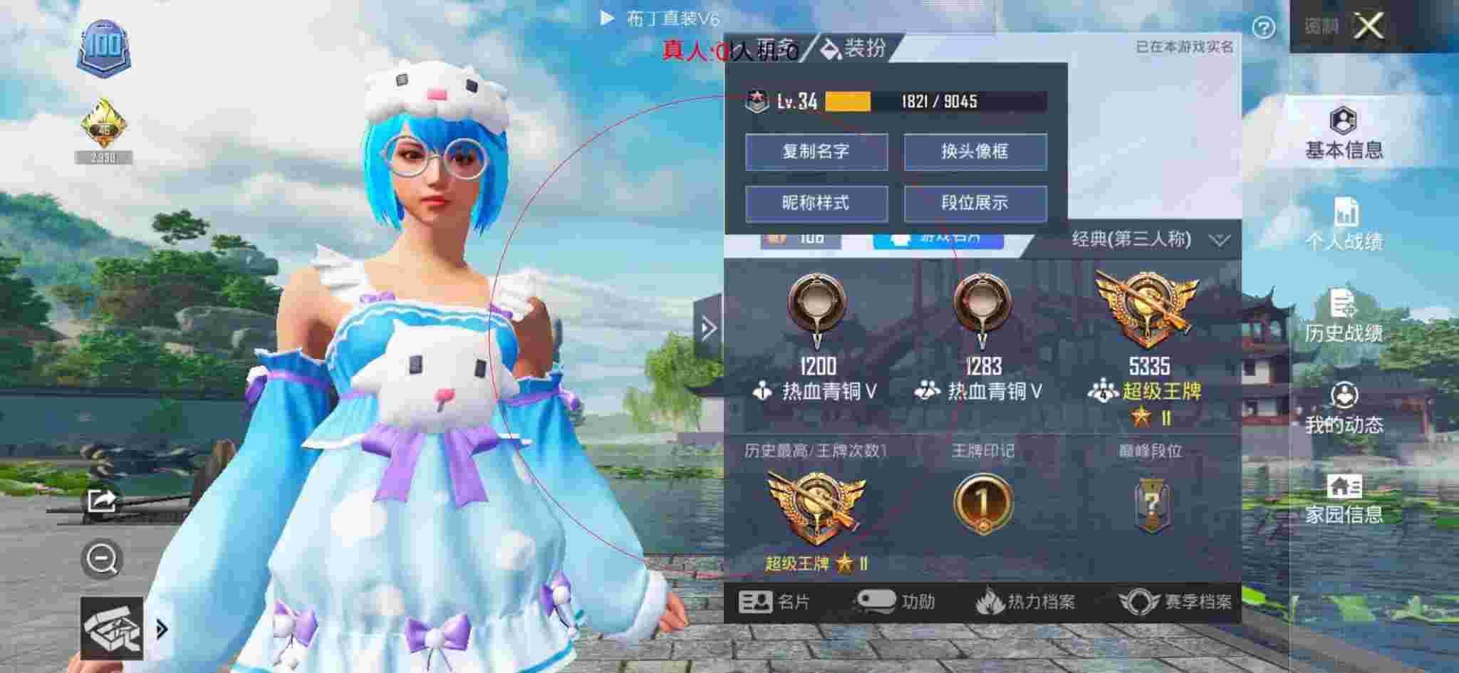 和平精英布丁直装透视 - 和平精英度假岛 科技馆辅助预览图